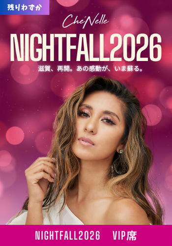 NIGHT FALL 2026　VIP席